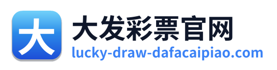 大发彩票官网